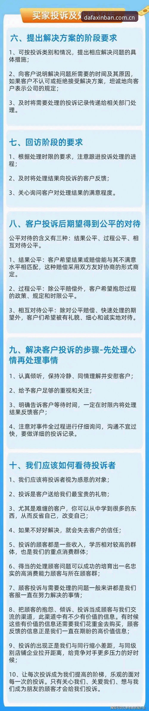 3个关键步骤解决大发官方客服常见问题:密码错误处理指南