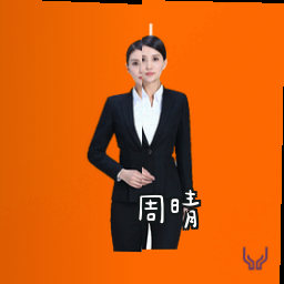 周晴